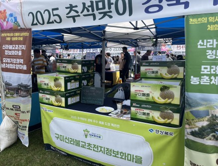 직거래 판매행사-경북도청